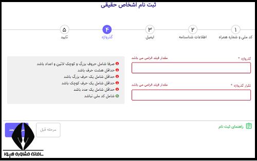 بیمه دانشجویی تامین اجتماعی